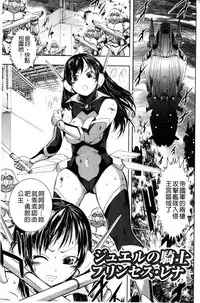 [Ishino Kanon] Haiboku Heroine Kaizou Choukyou Inferno [Chinese] [Digital]