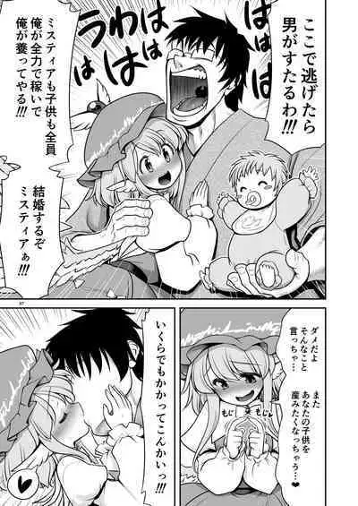 SEX Dekiru Jouken ga Mieru Megane to Fushigi na Chuui Jikou