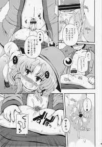 (Reitaisai 9) [Watosato (Sugiura Sen)] Suwa Ana (Touhou Project)