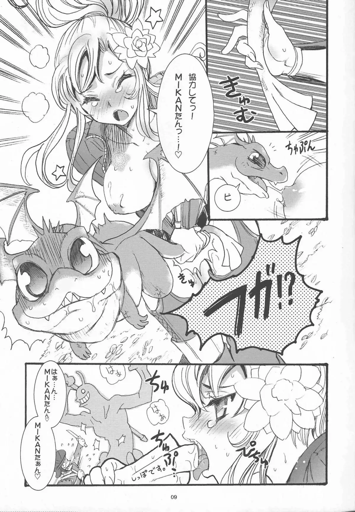 Kore Dakara Ryuu San Ha...