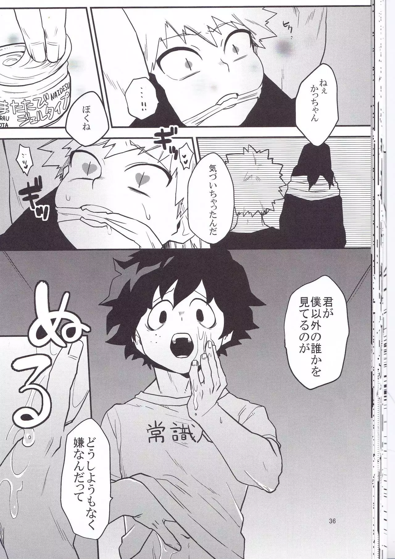 Neko Wazurai