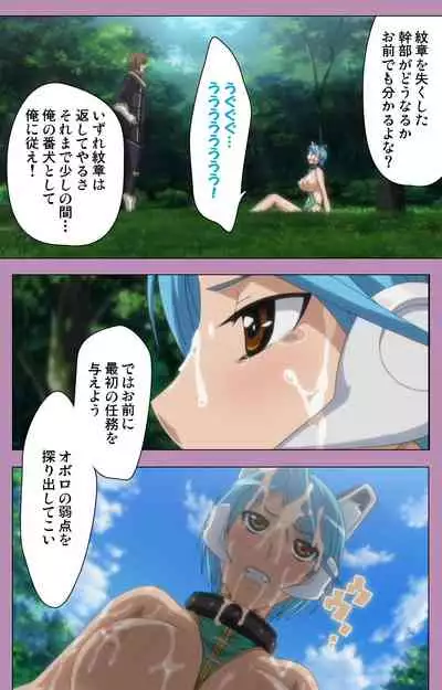 Aku no Onna Kanbu Special complete ban