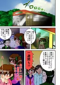[Hitotsukami] Jigoku no Isshuukan [Digital]