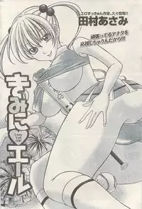 Namaiki! 2009-07