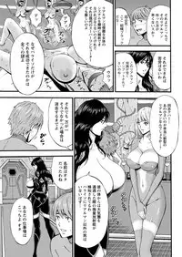 Seireki 2200 Nen no Ota Ch. 1-26