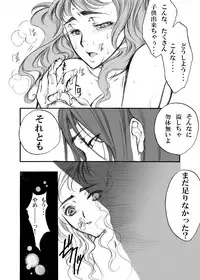 [Tateyoko Hotchkiss (Kikuchi)] S・Gear ~Fucking apple!~ (Air Gear)