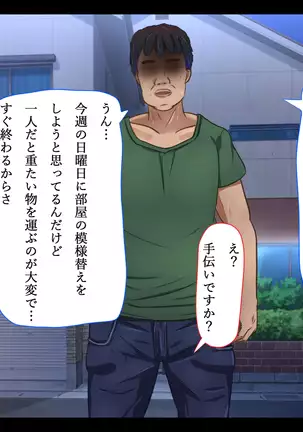 Gokinjo J 〇 Rape