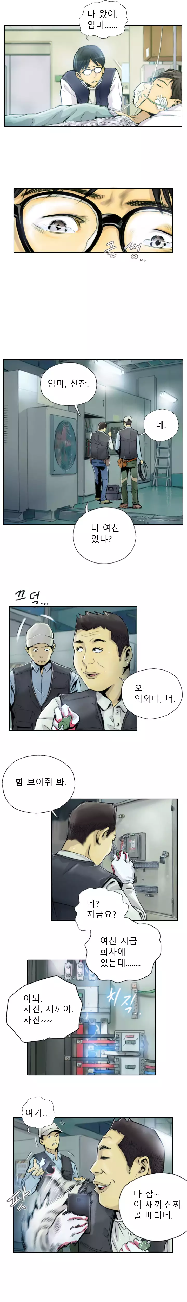 New Face Ch.1-19
