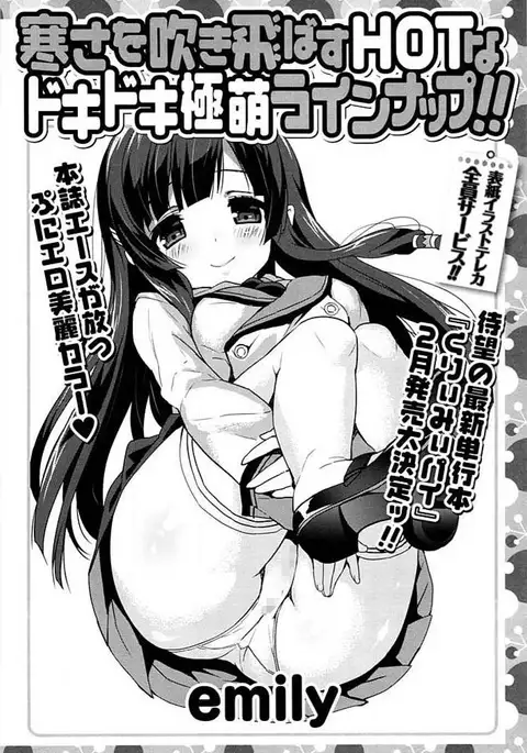 Ero Hime!