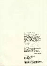 (C76) [Mechanical Code (Takahashi Kobato)] Otonari 2 (Yotsuba&!)