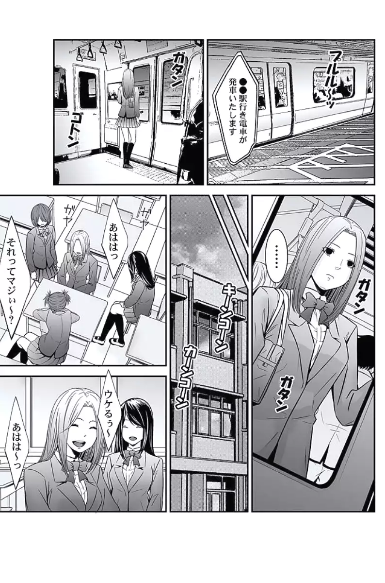Oshioki Taxi ~Okyaku-sama ni Jousha Kyohi-ken wa Gozaimasen~