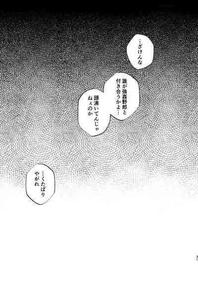 Chikan de MobRape no MobIchi no Hon