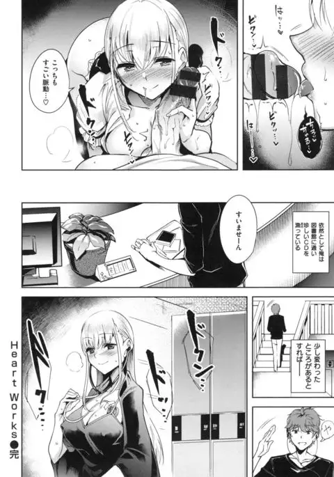 Torokuchizumu