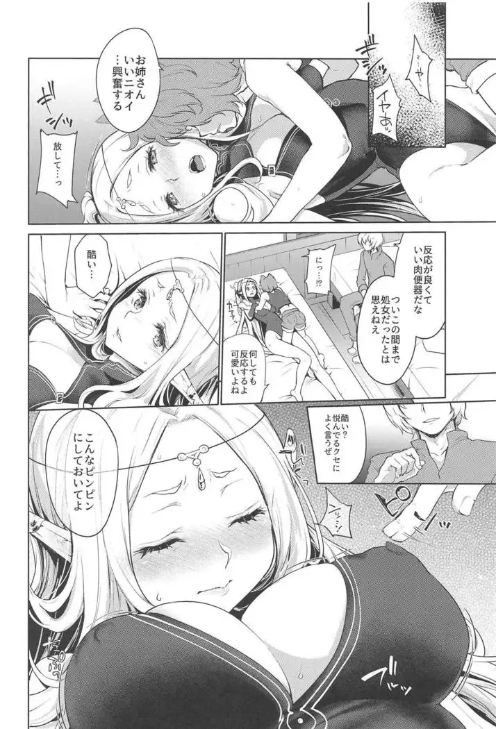 Hajimete no Sekaiju 1.5