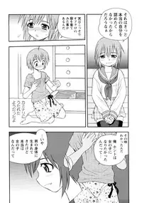 [Anthology] er! erection!