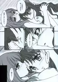 (CR35) [MEKONGDELTA, DELTAFORCE (Route39, Zenki)] Winter's Tale (Fate/stay night)