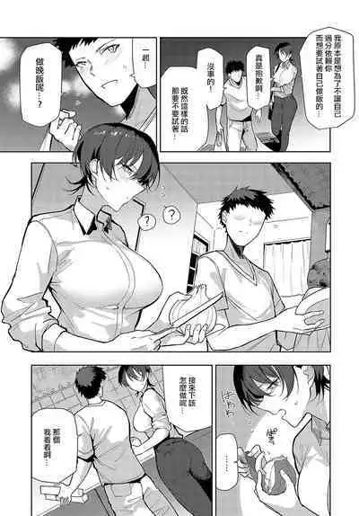 Futari nomi banashi After