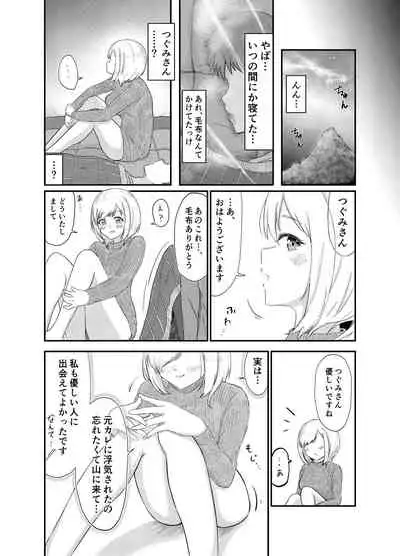 Solo Camp shitetara Mishiranu Josei ga Tazunete kite...!?