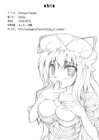 (C76) [Fantasy of Vermilion] Juuzoku x Kankei (Touhou)