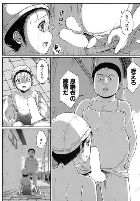 COMIC Mugen Tensei 2017-01