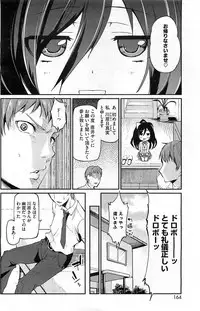 COMIC HOTMiLK 2013-07