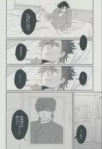 (SC56) [Gelatin (Z-shi)] 3:00 AM ni Miru Yume wa (Fate/Zero)