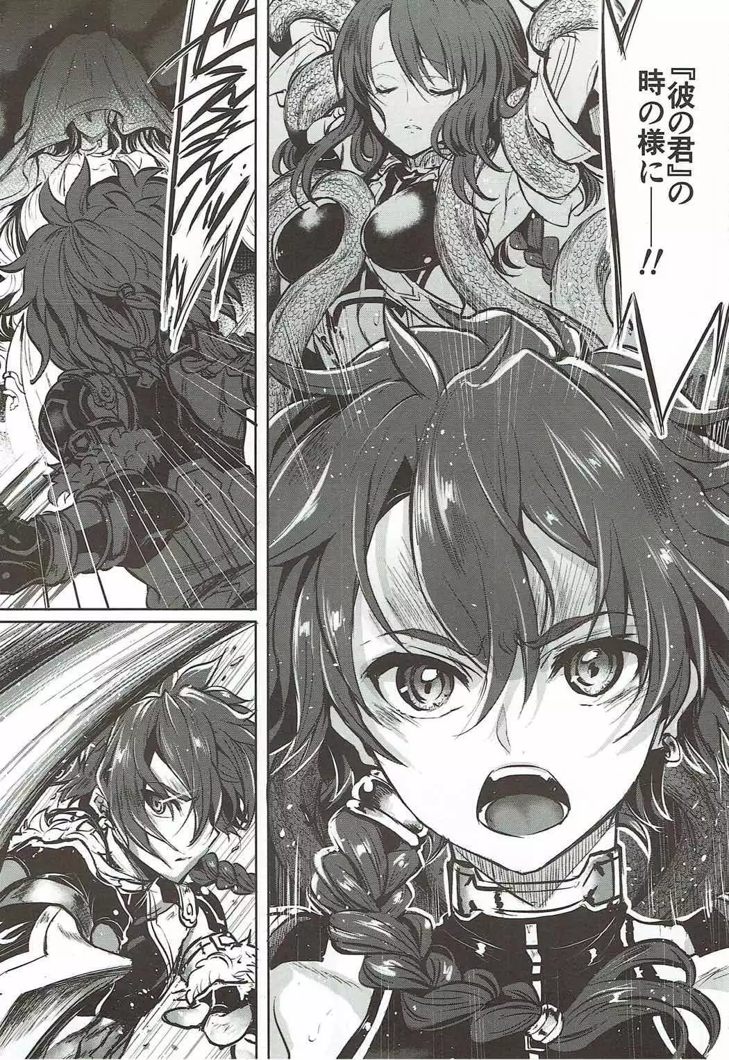Alexander-kun to Gudako-chan to jamu