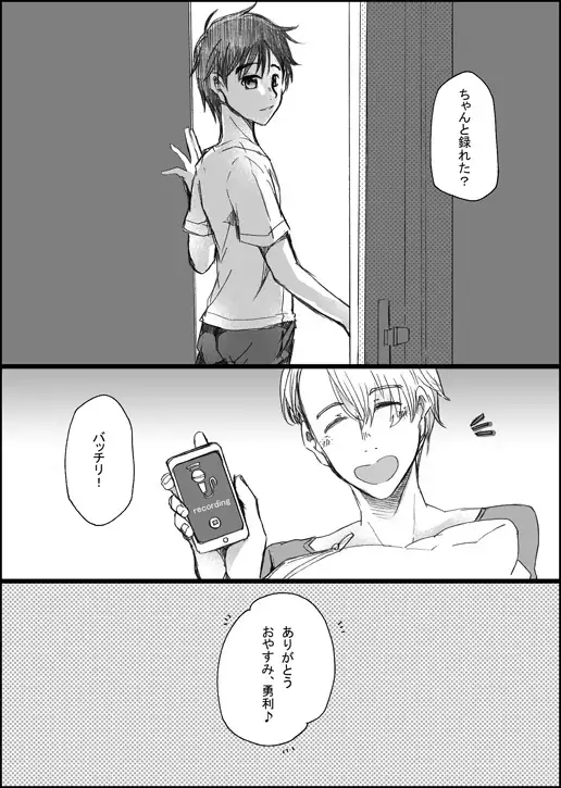 まんがつめ 5