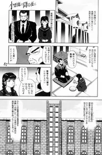 [Tomiaki Yuu] Koakuma no Furu Yoru ni