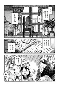 [kiR-Rin] Love Puru ~ Proof of Love