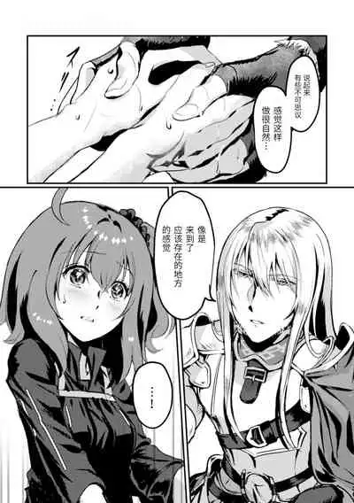 Kimi no Last Resort