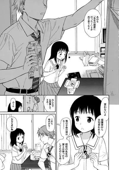 [Sekiya Asami] Rough Sketch