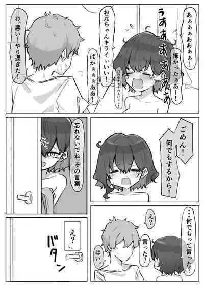 Berochuu Daisuki Mei-chan