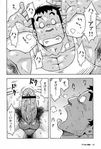 [Noda Gaku] Abunai Kankei