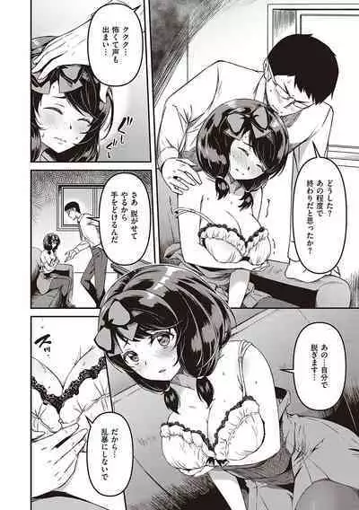 純愛少女回廊