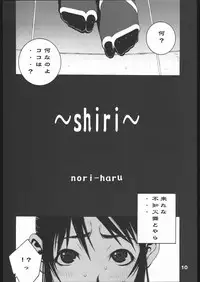 (C67) [P-collection (Noriharu)] Shiranui Futatsu (King of Fighters)