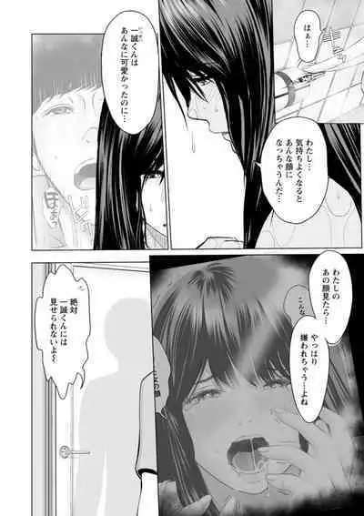 Kanojo no Ikigao | My girlfriend's o-face