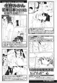 COMIC LO 2012-08 Vol. 101