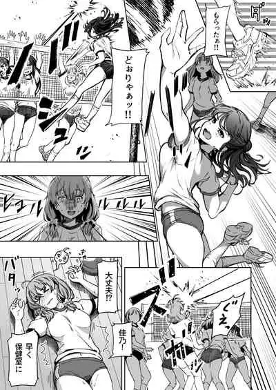 Tanetsuke Jiyuu Gakuen 2