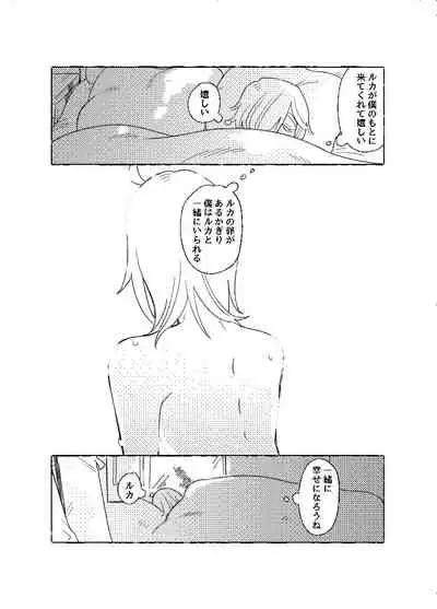 [新宝島 (きの)] 空がこんなに青いのに (第五人格) [DL版]