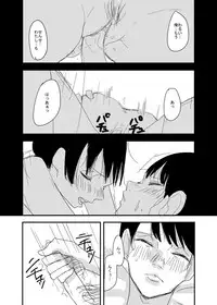 [Aweida] Sensei, Ecchi Shiyo?