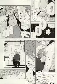 (SUPER24) [Hoshi Maguro (Kai)] Mekakushi Dolce (Tokyo Ghoul)