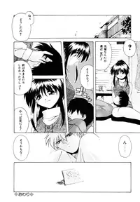 [Branshea] Watashi no Himitsu Oshiete A-ge-ru ❤ [Digital]
