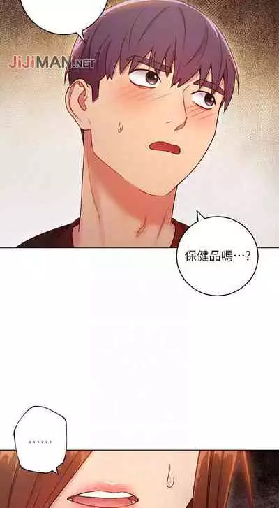 【周二连载】继母的朋友们（作者：Red-A&頸枕） 第1~71话