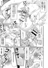 [Suzume no Miya (Tanaka Penta)] Yamagoya de 2