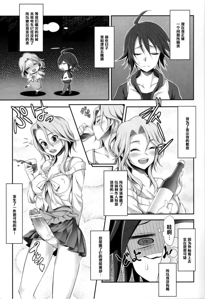 Zettai! Zaadoru Sengen
