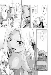 [Akishima Shun] Throwing Heart 2