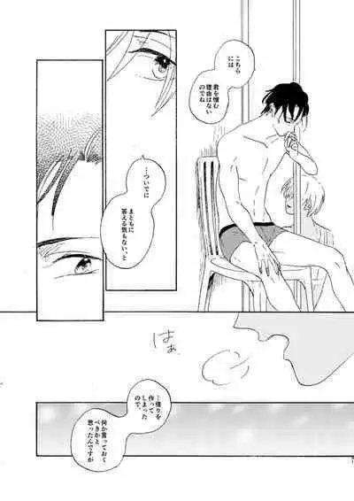 Jyouryuu to Hyoukai