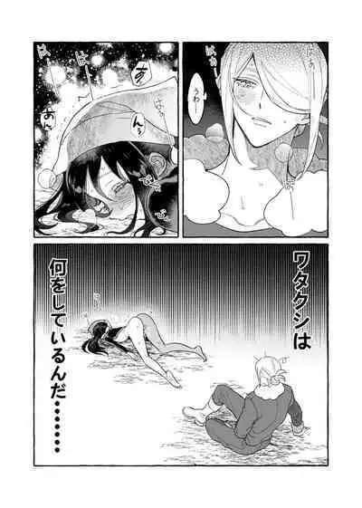 Yosomono no Kuse ni