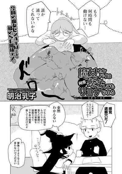 COMIC Mate Legend Vol. 55 2024-02